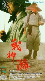 Смотреть фильм Побережье богов войны / Zhan shen tan (1973) онлайн в хорошем качестве SATRip