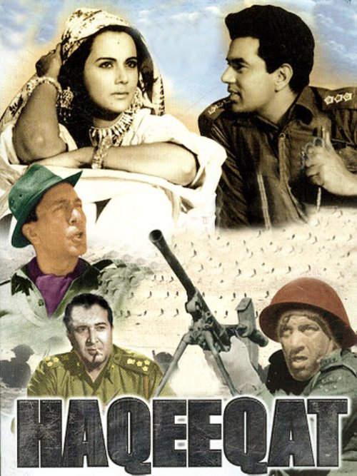 Смотреть фильм Подлинное событие / Haqeeqat (1964) онлайн в хорошем качестве SATRip