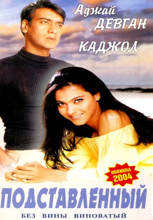 Смотреть фильм Подставленный / Gundaraj (1995) онлайн в хорошем качестве HDRip