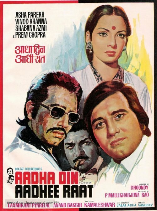 Смотреть фильм Половина дня, половина ночи / Adha Din Adhi Raat (1977) онлайн в хорошем качестве SATRip