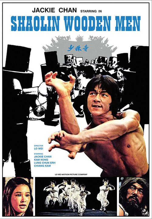 Смотреть фильм Последнее испытание Шаолиня / Shao Lin mu ren xiang (1976) онлайн в хорошем качестве SATRip