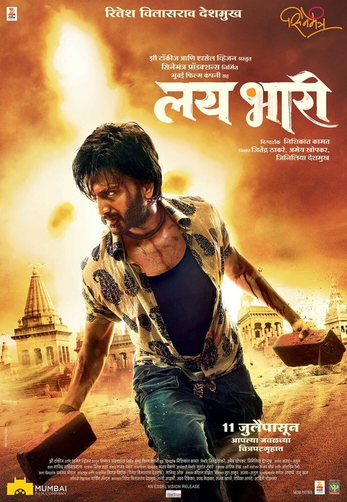 Смотреть фильм Потрясающий / Lai Bhaari (2014) онлайн в хорошем качестве HDRip