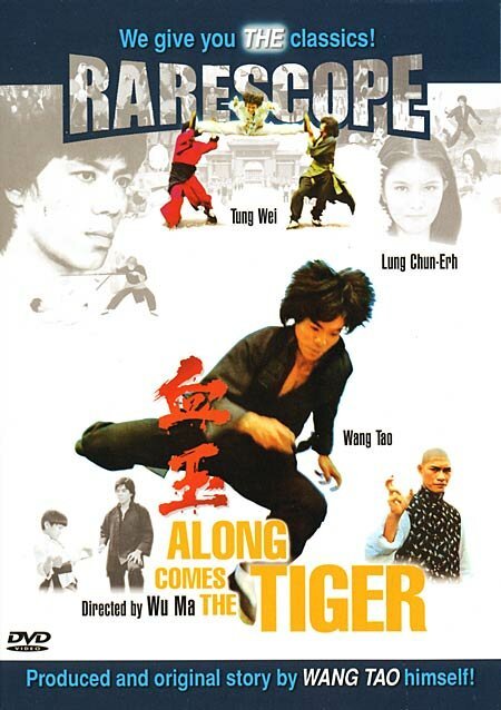 Смотреть фильм Пришествие тигра / Xue yu (1977) онлайн в хорошем качестве SATRip