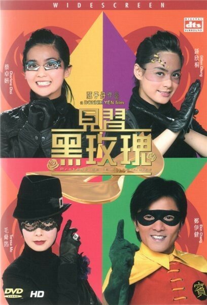 Смотреть фильм Протеже чёрной розы / Gin chap hak mooi gwai (2004) онлайн в хорошем качестве HDRip