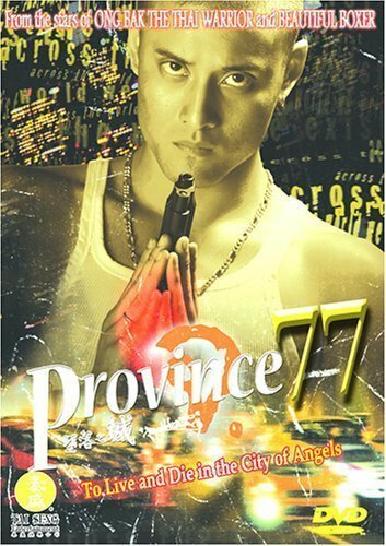 Смотреть фильм Провинция 77 / Province 77 (2002) онлайн в хорошем качестве HDRip