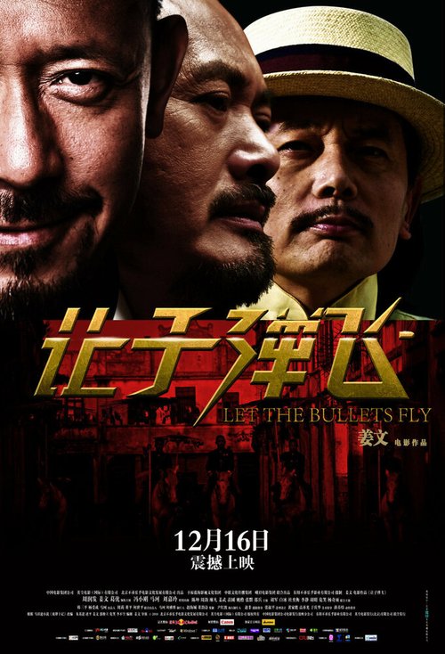 Смотреть фильм Пусть летят пули / Rang zi dan fei (2010) онлайн в хорошем качестве HDRip