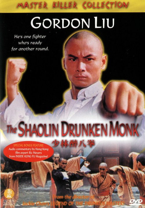 Смотреть фильм Пьяный монах из Шаолиня / Shao Lin zui ba quan (1982) онлайн в хорошем качестве SATRip