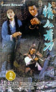 Смотреть фильм Qing ren kan dao (1984) онлайн в хорошем качестве SATRip