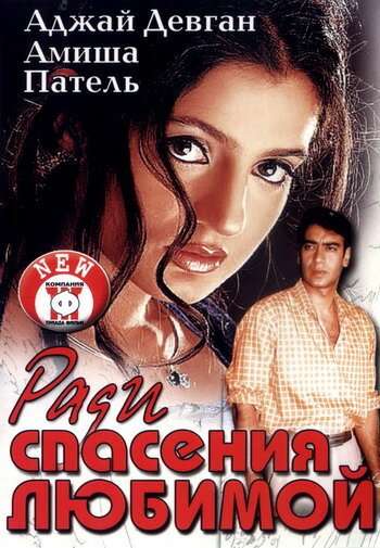 Смотреть фильм Ради спасения любимой / Parwana (2003) онлайн в хорошем качестве HDRip