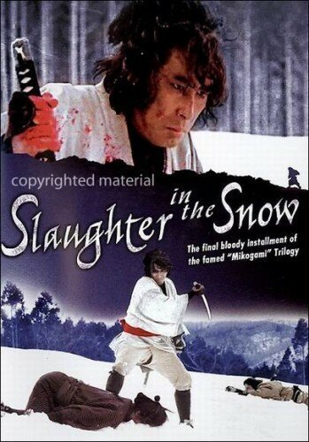 Смотреть фильм Резня в снегу / Mushukunin mikogami no jôkichi: Tasogare ni senko ga tonda (1973) онлайн в хорошем качестве SATRip