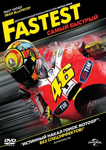 Смотреть фильм Самый быстрый / Fastest (2011) онлайн в хорошем качестве HDRip