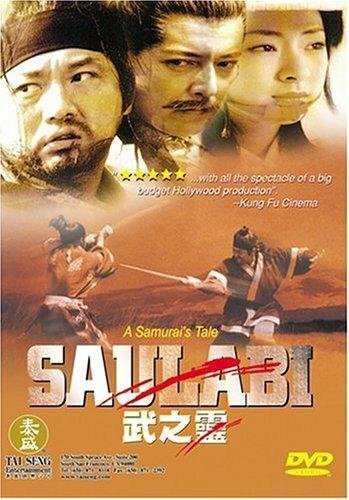 Смотреть фильм Саулаби / Saulabi (2002) онлайн 