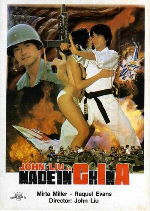 Смотреть фильм Сделано в Китае / Sha shou ying (1982) онлайн в хорошем качестве SATRip