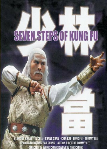 Смотреть фильм Семь боевых машин смерти / Qi bu mi zong (1979) онлайн в хорошем качестве SATRip