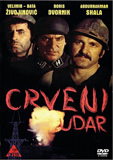 Смотреть фильм Шахтёрская рота / Crveni udar (1974) онлайн в хорошем качестве SATRip