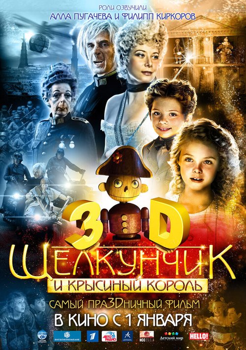 Смотреть фильм Щелкунчик и Крысиный король / The Nutcracker (2010) онлайн в хорошем качестве HDRip