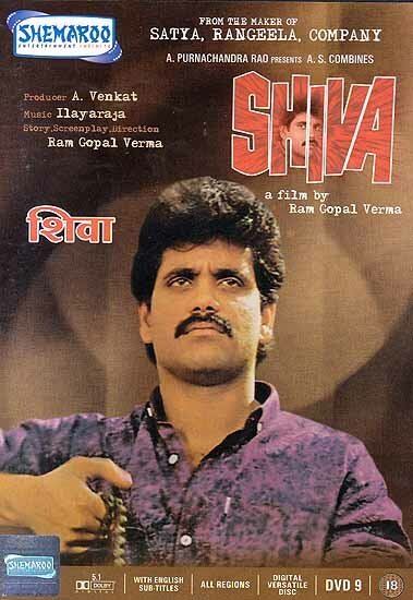 Смотреть фильм Шива / Shiva (1989) онлайн в хорошем качестве SATRip