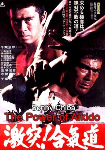Смотреть фильм Сила Айкидо / Gekitotsu! Aikidô (1975) онлайн в хорошем качестве SATRip