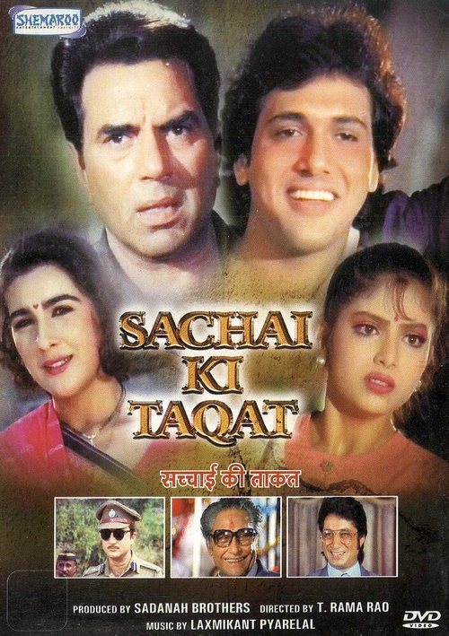 Смотреть фильм Сила закона / Sachai Ki Taqat (1989) онлайн в хорошем качестве SATRip