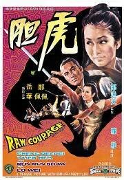 Смотреть фильм Сырое мужество / Hu dan (1969) онлайн в хорошем качестве SATRip