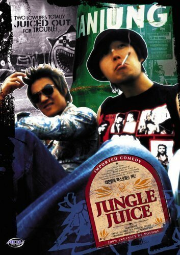 Смотреть фильм Сок джунглей / Jeonggeul jyuseu (2002) онлайн в хорошем качестве HDRip