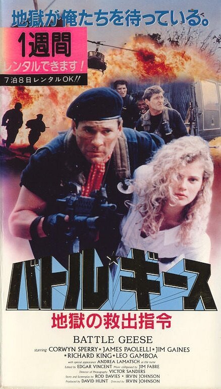 Смотреть фильм Спасения нет / Escape to Nowhere (1990) онлайн в хорошем качестве HDRip