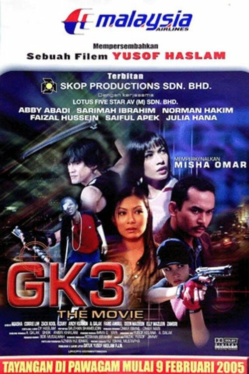 Смотреть фильм Спецназ. Фильм 3 / GK3: The Movie (2005) онлайн 