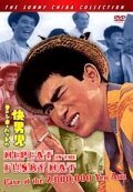 Смотреть фильм Стиляга в смешной шляпе и рука ценой в 2.000.000 йен / Funky Hat no kaidanji: Nisenman-en no ude (1961) онлайн в хорошем качестве SATRip