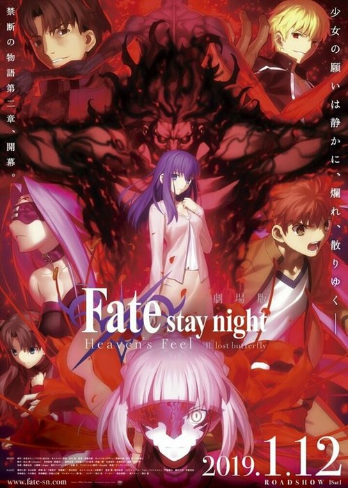 Судьба: Ночь схватки. Прикосновение небес 2 / Gekijouban Fate/Stay Night: Heaven's Feel - II. Lost Butterfly