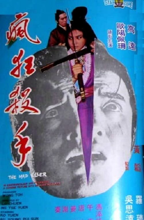 Смотреть фильм Сумасшедший убийца / Feng kuang sha shou (1971) онлайн в хорошем качестве SATRip