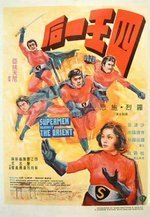 Смотреть фильм Супермен против востока / Crash che botte! (1973) онлайн в хорошем качестве SATRip