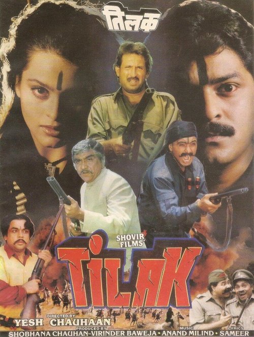 Смотреть фильм Священный знак / Tilak (1992) онлайн в хорошем качестве HDRip