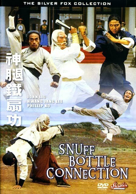 Смотреть фильм Связь через нефритовый флакон / Shen tui tie shan gong (1977) онлайн в хорошем качестве SATRip