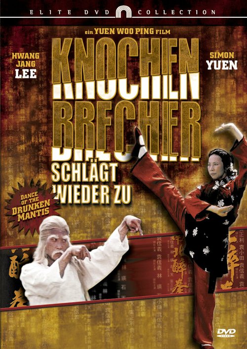 Смотреть фильм Танец пьяного богомола / Nan bei zui quan (1979) онлайн в хорошем качестве SATRip