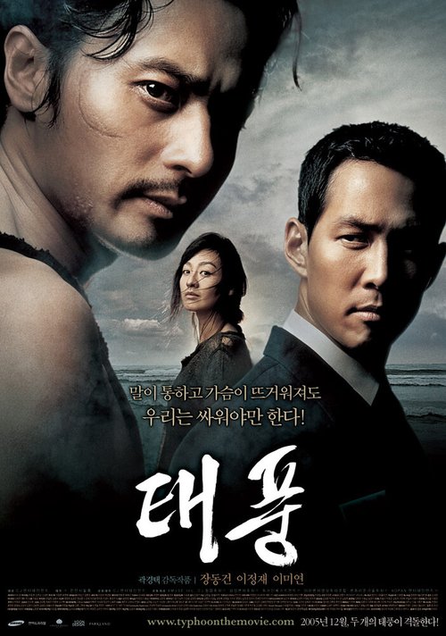 Смотреть фильм Тайфун / Taepung (2005) онлайн в хорошем качестве HDRip
