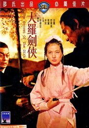 Смотреть фильм Тайна кинжала / Da luo jian xia (1970) онлайн в хорошем качестве SATRip