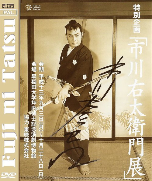 Смотреть фильм Тень над горой Фудзи / Fuji ni tatsu kage (1957) онлайн в хорошем качестве SATRip