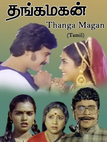 Смотреть фильм Thanga Magan (1983) онлайн в хорошем качестве SATRip