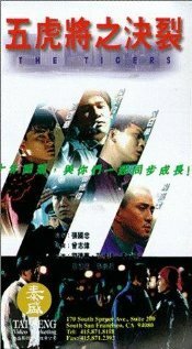 Смотреть фильм Тигры / Ng foo cheung: Kuet lit (1991) онлайн в хорошем качестве HDRip
