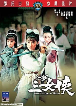 Смотреть фильм Трио воительниц / Jiang hu san nu xia (1970) онлайн в хорошем качестве SATRip