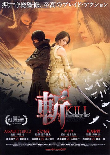 Смотреть фильм Убить / Kiru (2008) онлайн в хорошем качестве HDRip