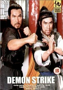 Смотреть фильм Удар демона / Mao shan dao ren (1979) онлайн в хорошем качестве SATRip