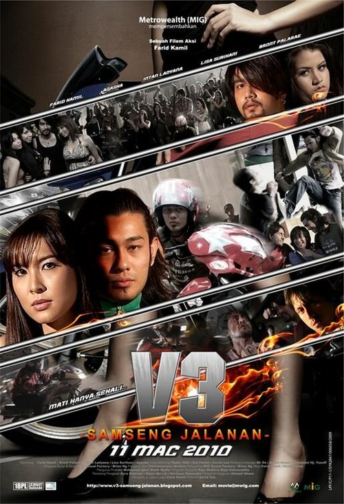 Смотреть фильм V3: Samseng jalanan (2010) онлайн 