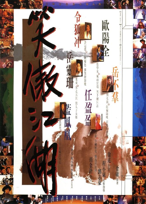 Смотреть фильм Виртуоз / Siu ngo gong woo (1990) онлайн в хорошем качестве HDRip