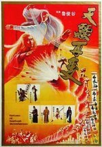 Смотреть фильм Возвращение бессердечного меченосца / Bu yi shen xiang (1984) онлайн в хорошем качестве SATRip