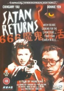 Смотреть фильм Возвращение Сатаны / 666 moh gwai fuk wut (1996) онлайн в хорошем качестве HDRip