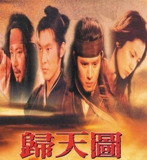 Смотреть фильм Врата судьбы / Gwicheondo (1996) онлайн в хорошем качестве HDRip