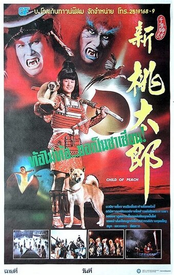 Смотреть фильм Xing tao tai lang (1987) онлайн в хорошем качестве SATRip