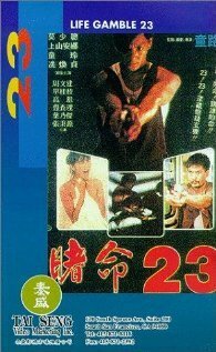Смотреть фильм Xue Call ji (1988) онлайн 