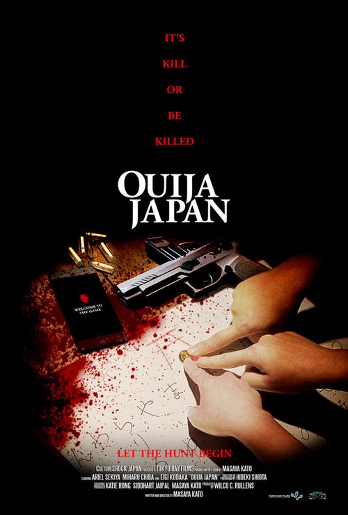 Смотреть фильм Японская доска Уиджа / Ouija Japan (2021) онлайн в хорошем качестве HDRip